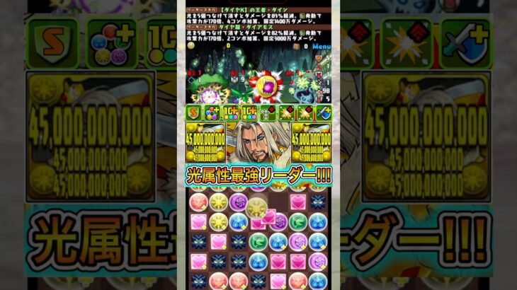 新キャラの『ダイン』がぶっ壊れすぎる！！！！ 【パズドラ ダイアモス トランプキングダム】