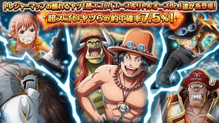 【トレクル】 トレジャースゴフェス！！「エース＆リトルオーズJr.」第3弾【ONE PIECE】【トレジャークルーズ】
