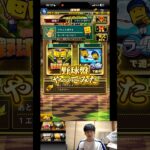 【プロスピA】野球盤やってみたらまさかの結果に… #shorts