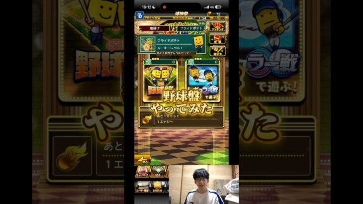 【プロスピA】野球盤やってみたらまさかの結果に… #shorts