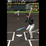 プロ野球スピリッツA イチローで262安打打つまで終われません！Day40 #プロスピa #プロスピ切り抜き #プロスピ