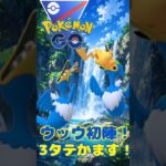 【ポケモンGO】新ポケモンのウッウが強すぎた！