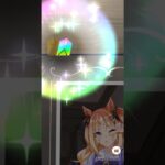 【ガチャ】ウマ娘プリティーダービー 5.5th Anniversary無料10連ガチャ爆死かと思ったらまさかの神引き【ウマ娘】 #ウマ娘 #おすすめ #shorts #動画 #reels #viral