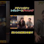 【モンスト】アゲインガチャで奇跡起こせるのか⁉︎