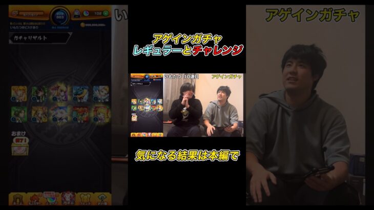【モンスト】アゲインガチャで奇跡起こせるのか⁉︎