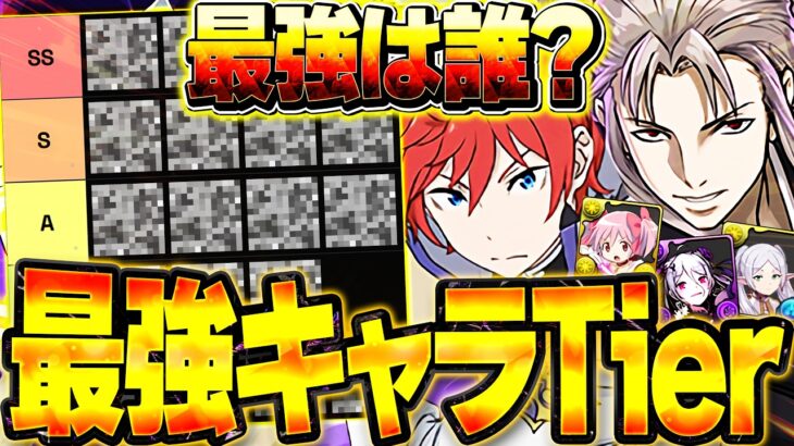 【終わった】視聴者に最強リーダーランキング作らせた結果がヤバすぎた。【パズドラ】