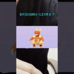 【ポケモンGO】明日のマックスマンデーはブーバーが初登場！！色違いを確実に確保しよう！！ #ポケモンgo #マックスバトル #色違い #ブーバー#激アツ