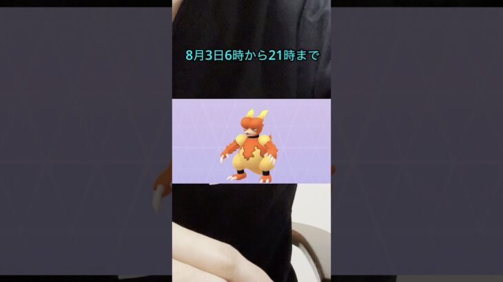 【ポケモンGO】明日のマックスマンデーはブーバーが初登場！！色違いを確実に確保しよう！！ #ポケモンgo #マックスバトル #色違い #ブーバー#激アツ