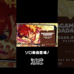斑のソロ楽曲『WAGAMAMA→DADAISM』全世界で配信中❗️ぜひスカウトとあわせてお楽しみください🎶 #あんスタ #三毛縞斑