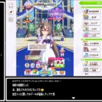 【ウマ娘プリティーダービー】２１：００～はちちゃんねるチャンピオンカップ！予備枠