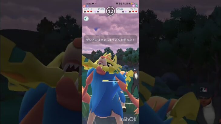 ポケモンGOバトルリーグ　マスターリーグ 2401