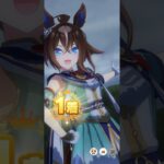 【ウマ娘】エピファネイアの勝利ポーズ【ウイニングランなし】#ウマ娘  #ウマ娘プリティーダービー #umamusume #エピファネイア