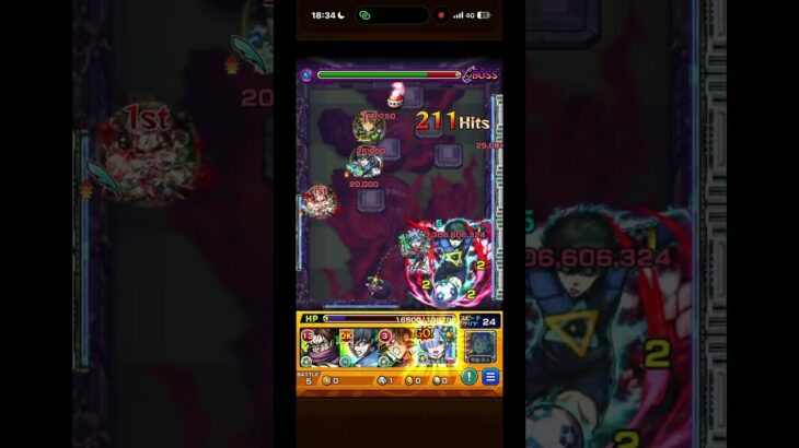 #モンスト
