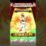 #プロスピ #プロスピa #プロスピ交換会 プロスピ交換会ミニ第1回目の結果になります！👍