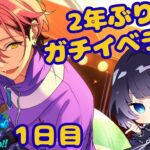 【 あんスタ 】MELLOW DEAR US VS Valkyrie !! 正直どっちにも負けてほしくないPのイベラン配信【 #新人vtuber / #明星あかり】