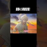 星鐵4.5前瞻定檔！#星穹鐵道#原神