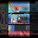 #fgo 水着プロテアの宝具解説 #fate #fgo攻略 #宝具 #解説 #歴史