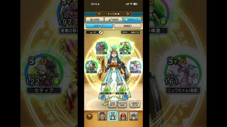 【part2】『ドラゴンクエストウォーク』の「ロトのさまようよろい」を1ターンでワンパン撃破する超戦術解説動画です！