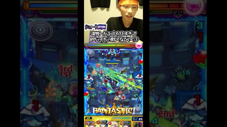 【モンスト】潔世一がエゴイストすぎてめちゃくちゃ楽しくなるやぐ③ #shorts #潔世一  #モンスト #ブルーロック