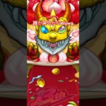 【#モンスト 】周年ガチャリンネ狙いで #獅子原海月 #shorts