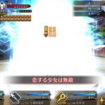 【FGO】恋に生きる少女攻略【アドバンスドクエスト】