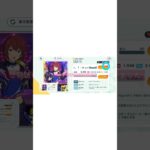 【あんスタ!!】スカウト！好戦の騎士と奇策の星 30連♪