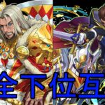 ダイアモスは代用可能！！！スザク×ダインで大樹行ってきた！！！【パズドラ】