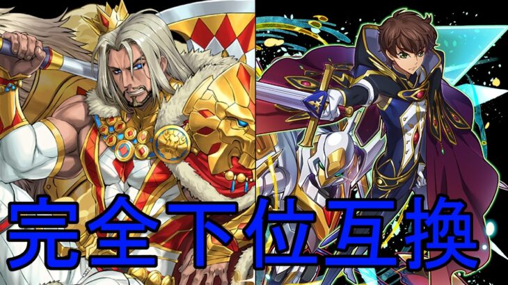 ダイアモスは代用可能！！！スザク×ダインで大樹行ってきた！！！【パズドラ】
