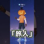 【原神】星鋒の剣を持った「旅人」が最強！？ #原神 #genshinimpact #げんしん #原神ショート #スネージナヤ