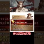 #fgo エイリークはどこが強くなった！タイパ解説！ #fgo攻略 #fate #宝具 #強化 #解説 #歴史