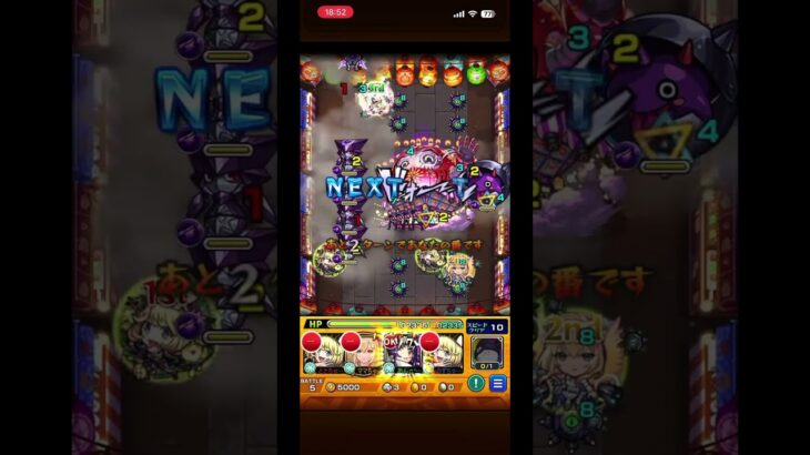 【モンスト】ダルマツリン【究極】 #モンスト #運極作成