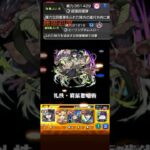 【超究極糸師凛】無限回復編成 #monsterstrike #モンスト #モンスターストライク #shorts