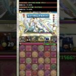 【天穹】久々の『パズル教室』がやばすぎる！！！！ 【パズドラ ダイン ダイアモス トランプキングダム】 #パズドラ #shorts
