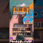 【ドラクエ折り紙＆豆知識】DQW×吉野家コラボ看板✨#shorts #ドラゴンクエスト  #ドラクエウォーク  #ドラクエ折り紙 #ドラクエ解説 #へやんぽっぐらし #折り紙 #吉野家
