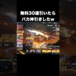 SP善逸ガチャでバカ神引きしたwww　#荒野行動
