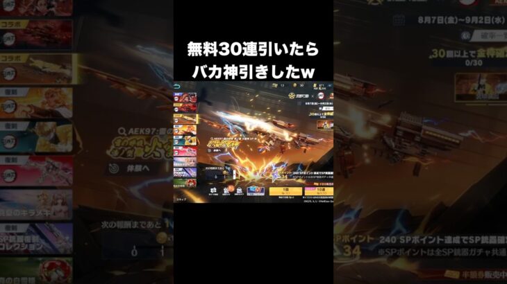 SP善逸ガチャでバカ神引きしたwww　#荒野行動
