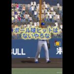 新しいランクやってみたwww #プロスピa #プロスピ#プロ野球スピリッツa #プロ野球スピリッツ
