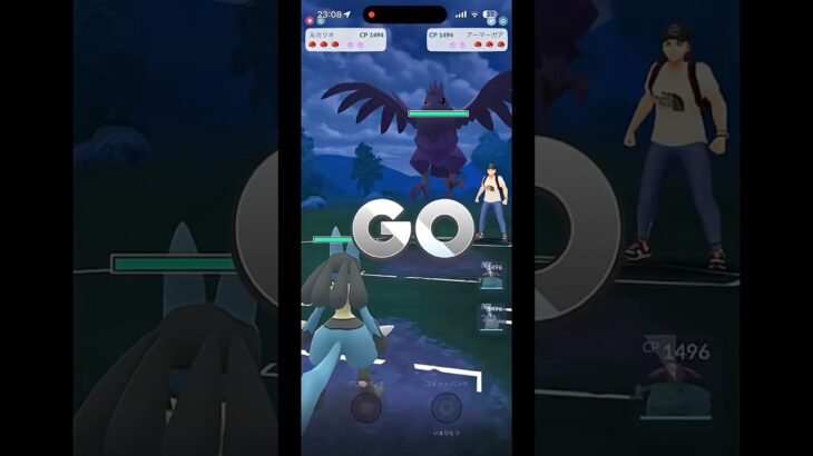 ポケモンGO PvP#ぽけもん#ポケモンGO#PokemonGO#GOバトルリーグ#GBL#ポケモンGO対戦#shorts