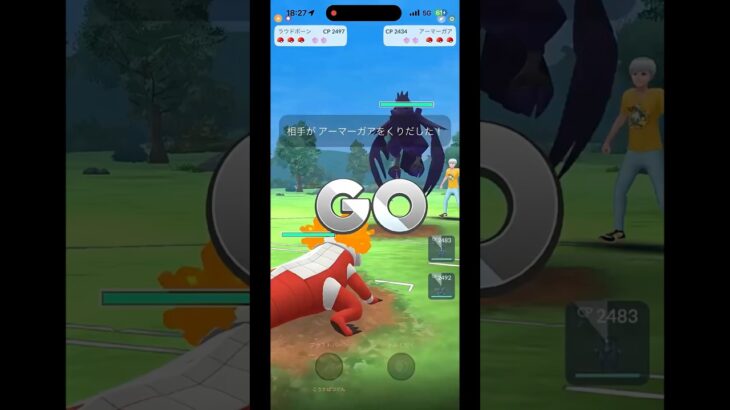 ポケモンGO PvP#ぽけもん#ポケモンGO#PokemonGO#GOバトルリーグ#GBL#ポケモンGO対戦#shorts