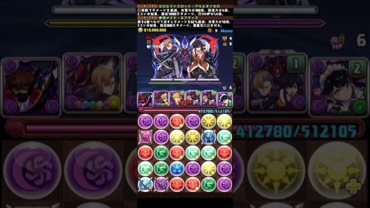 コードギアスコロシアム　+限界突破用その1