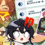 【あんスタ/ガチャ】BMUスカウトに斑さんが来た！！確保とスト読みとＰＶ視聴と【Vtuber 渡瀬ユーキ】