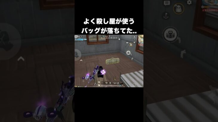 何だこれは、、　#荒野行動