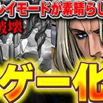 パズドラに革命！！高速プレイモード実施で意味不明な速度でゲームが可能になりました！！【パズドラ実況】＃パズドラ