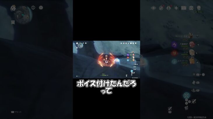 【原神】 ボイスを付けて下さい 【Genshin Impact】 #原神 #genshinimpact #世界任務