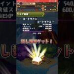 【パズドラ】コードギアスの隠し報酬！？ワンタッチダンジョン  #パズドラ実況 実況 #れざおのゲーム実況