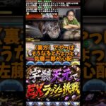 【名前を出すな】佐藤二郎もジャンポケ斎藤も名前を出すな #たかし #パズドラ