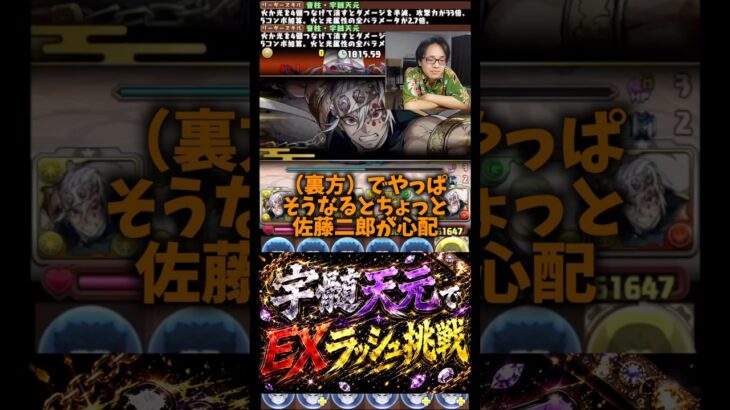 【名前を出すな】佐藤二郎もジャンポケ斎藤も名前を出すな #たかし #パズドラ
