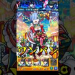 【モンスト】今回のコラボ、レムの活躍がヤバすぎるw レムαのSSモーニングスターで超究極糸師凛をワンパン【ブルーロックコラボ】ブルーロック #shorts #ブルーロック #糸師凛