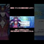 #fgo メフィストフェレスの強化内容解説 #fgo攻略