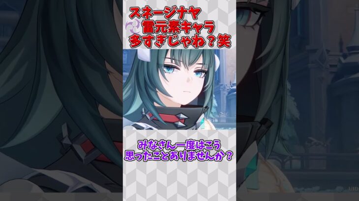 【原神】スネージナヤ雷元素キャラ多すぎてあのキャラが．．． #genshinimpact #ゆっくり実況 #原神